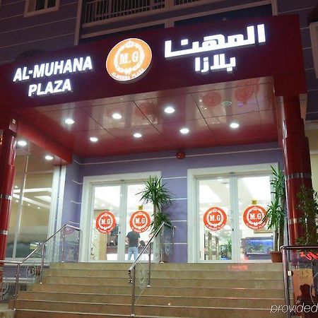 Al Muhanna Plaza Salmiya Zewnętrze zdjęcie