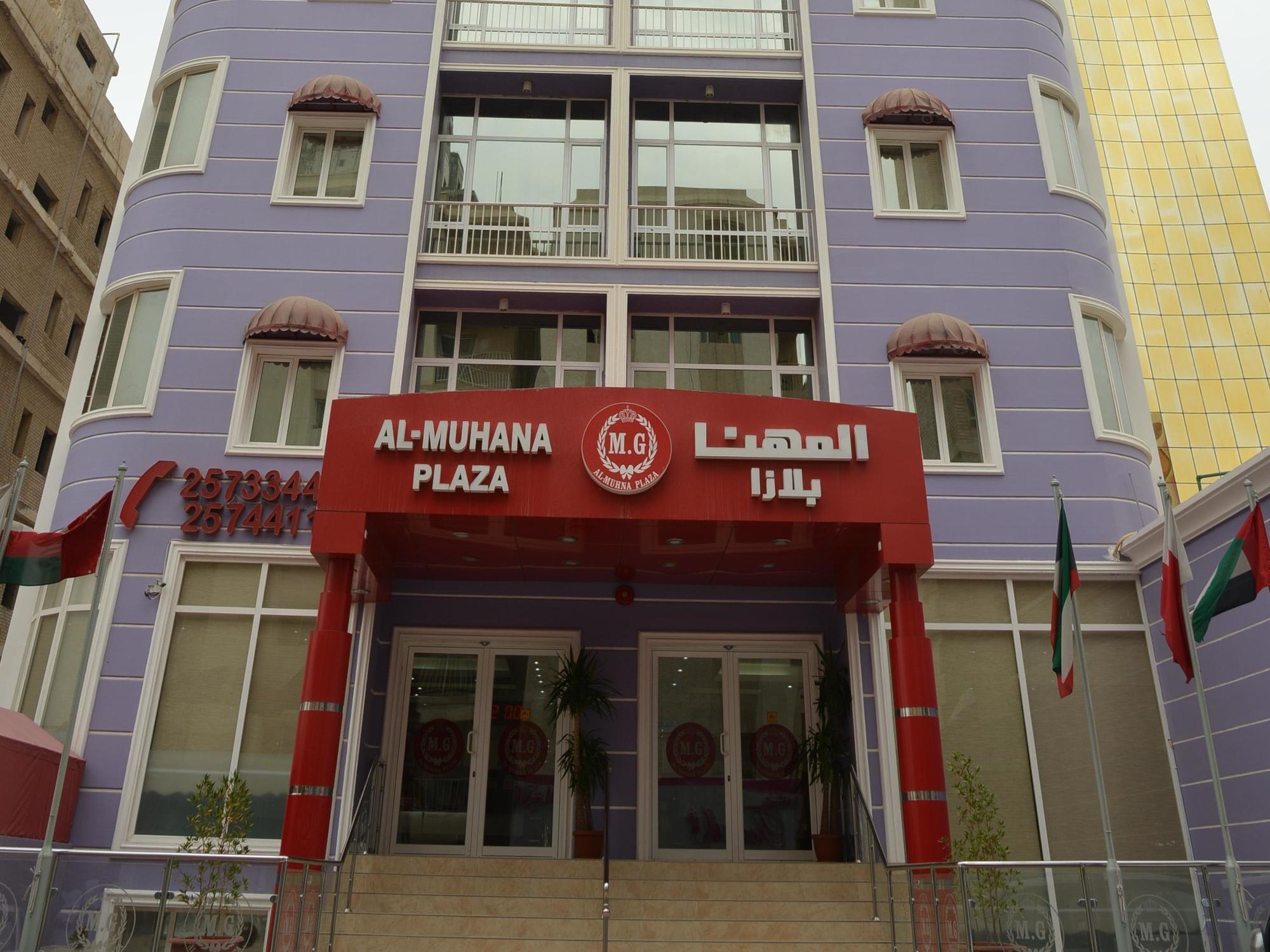 Al Muhanna Plaza Salmiya Zewnętrze zdjęcie