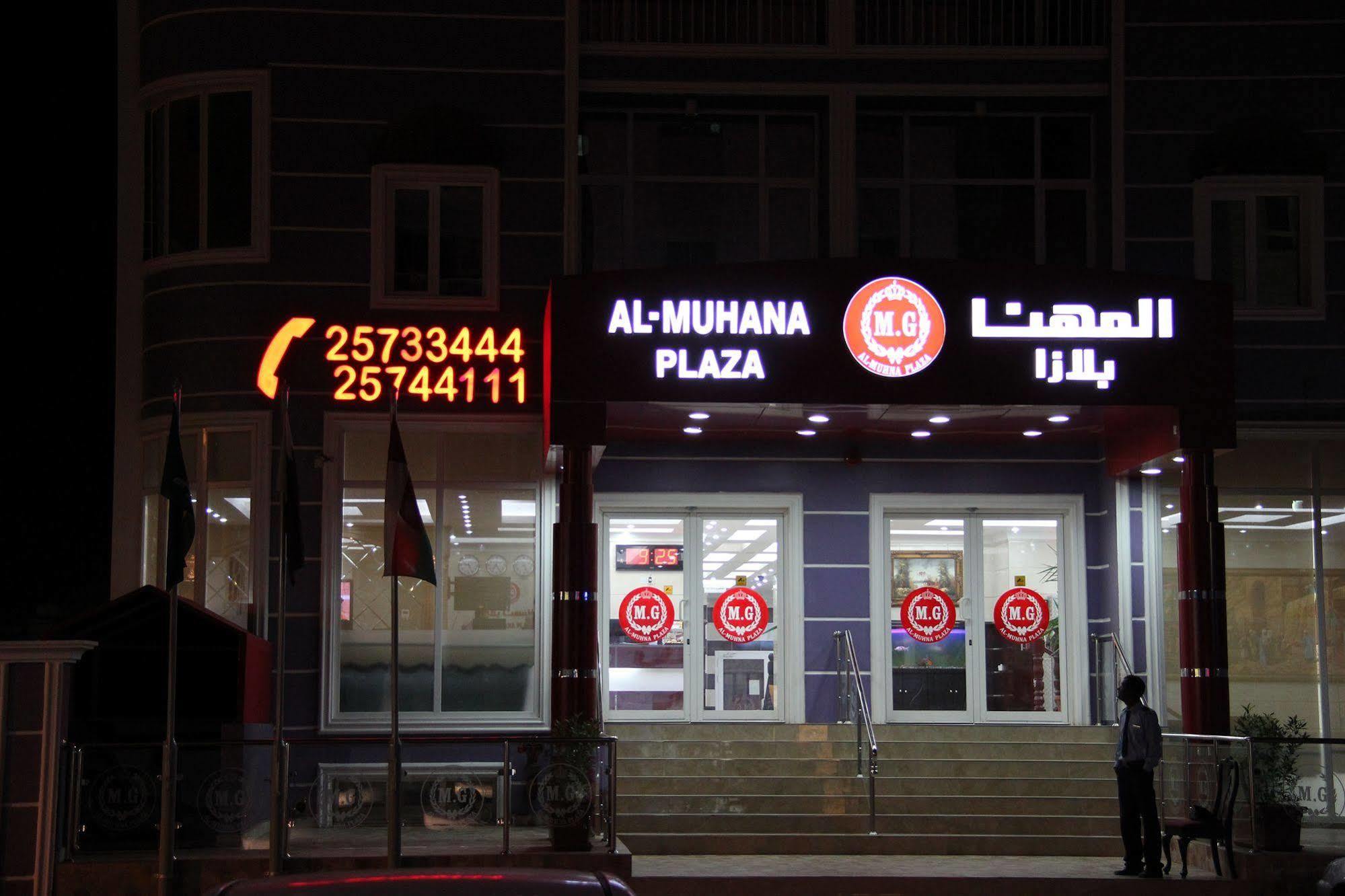 Al Muhanna Plaza Salmiya Zewnętrze zdjęcie